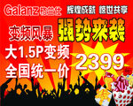格兰仕