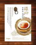 餐饮海报