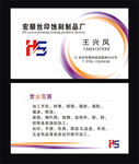印刷公司名片