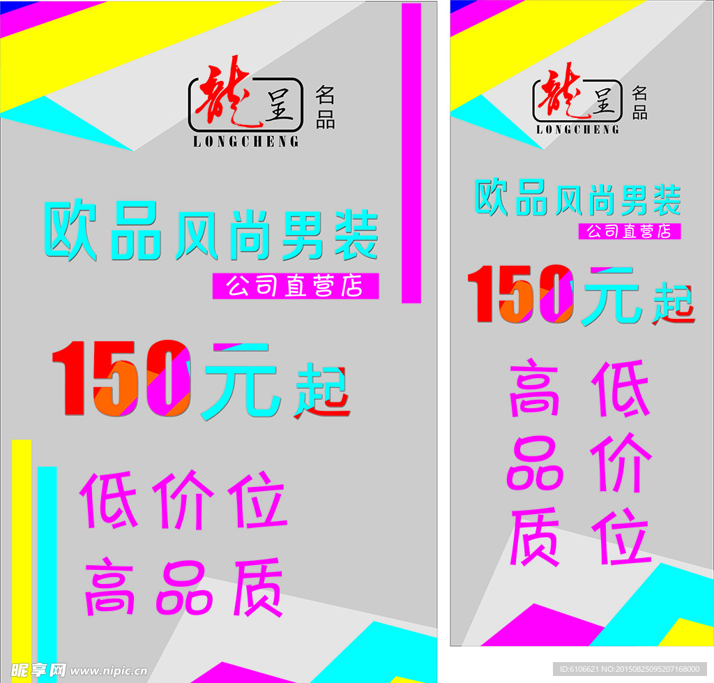 时尚色块