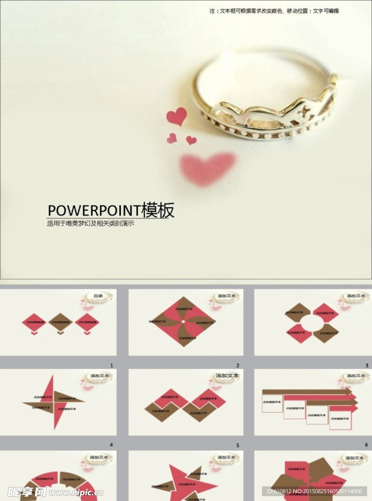 简约PPT