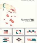 清新PPT