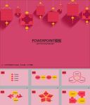 中秋节PPT