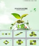 植树节PPT
