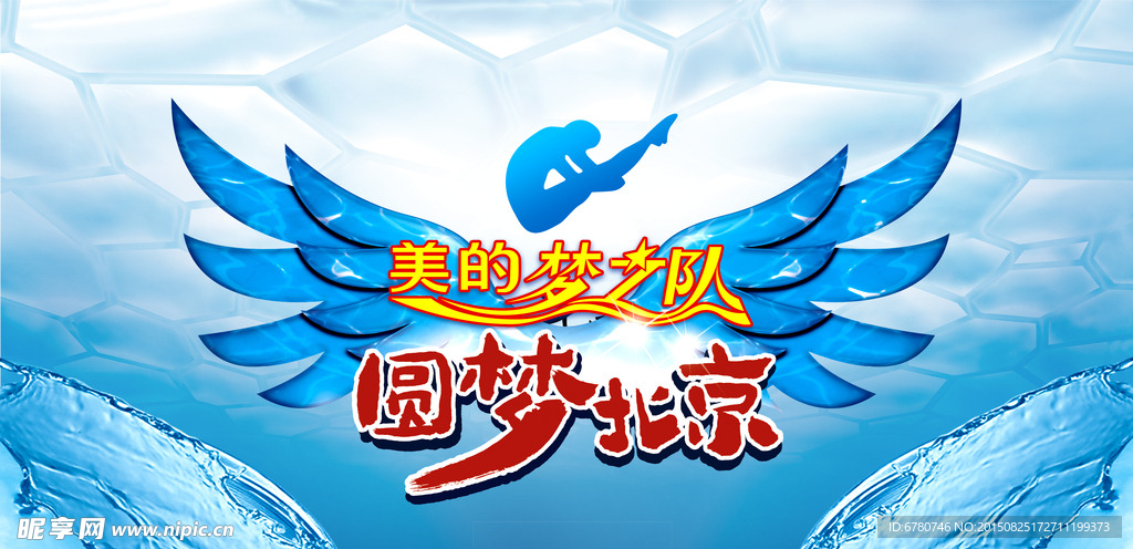 跳水宣传