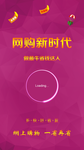 网购APP界面