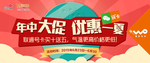 微信 沃卡 年中大促