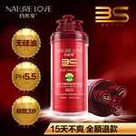 淘宝洗发水主图直通车广告图