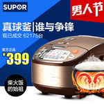 淘宝电器电饭煲直通车主图psd