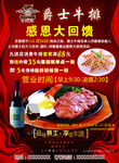 牛排海报