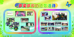学校展板设计