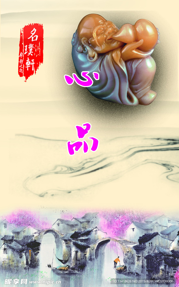 水墨夏天