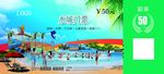水上游乐门票