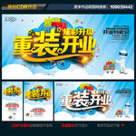 开业