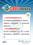 中国移动垃圾短信