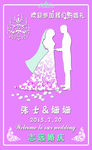 婚庆迎宾牌