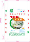 美佳士批墙腻子粉平面设计