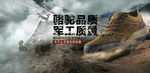 鞋子海报