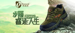 鞋子海报