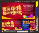 中秋