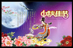 中秋节团圆节海报