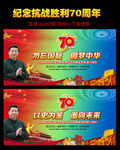 抗日战争 70周年图片