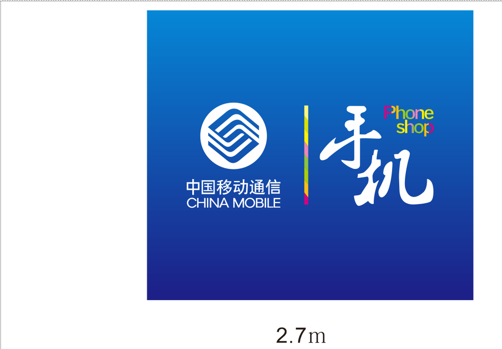移动通讯背板