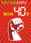 倒计时素材