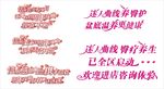 字体变形 美容 美丽女人 美颜
