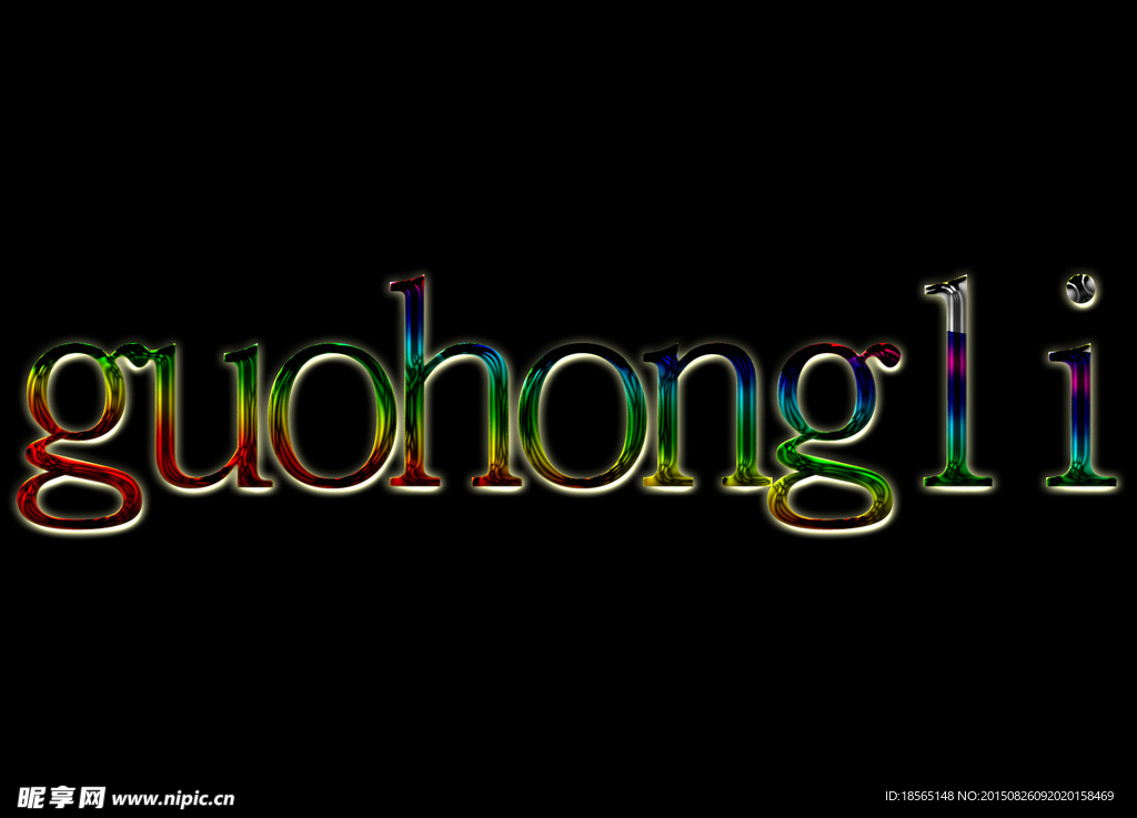 水晶字