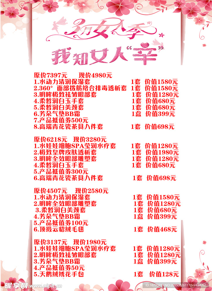 美容院活动