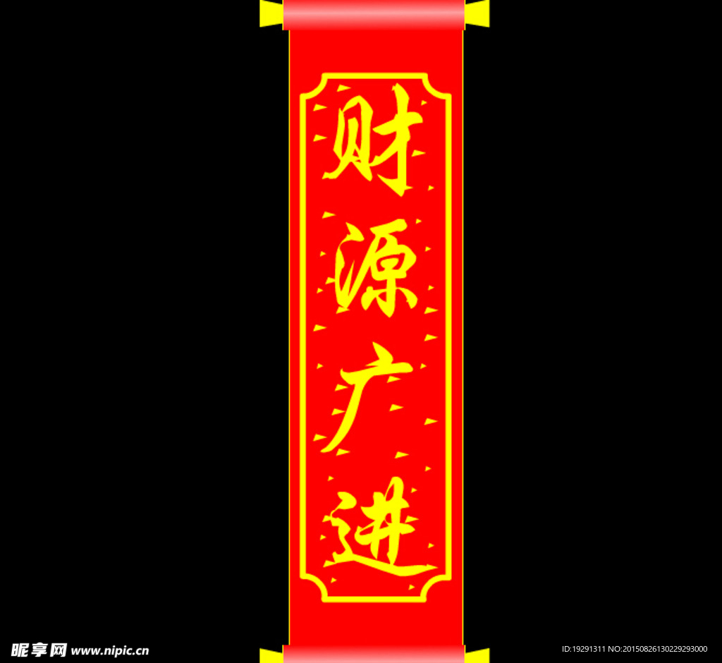 对联动态视频
