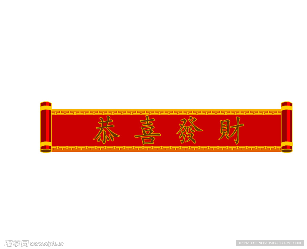恭喜发财动态视频