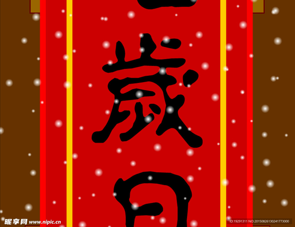 对联动态视频