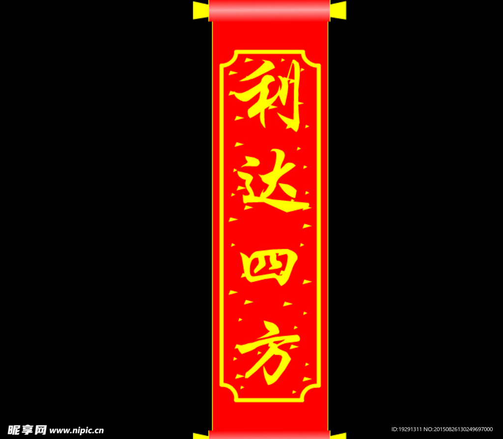 对联动态视频