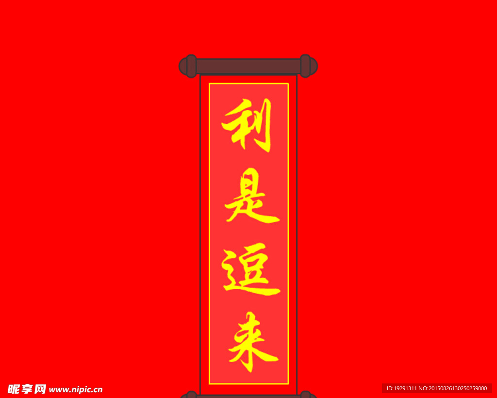 对联动态视频