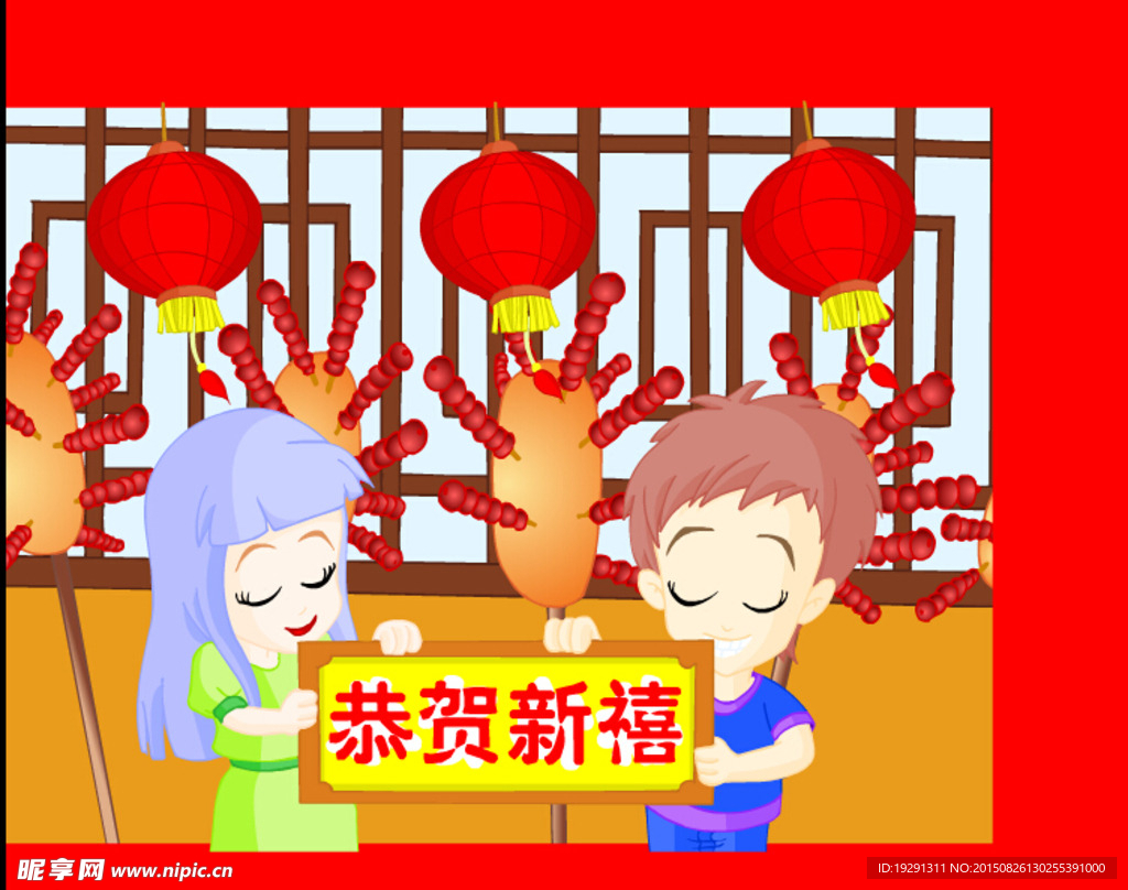 恭喜动态视频