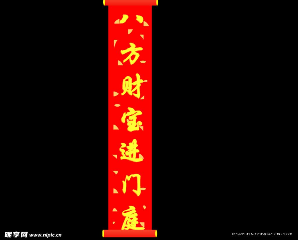 对联动态视频