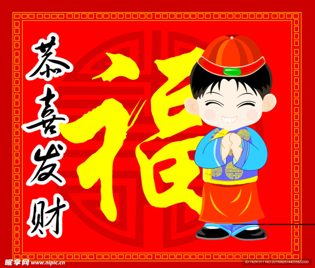 喜气背景视频
