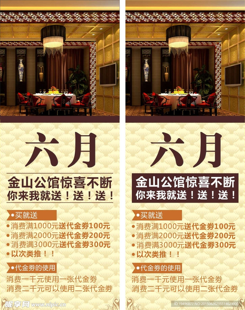 地产展架