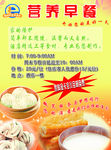 早餐单页