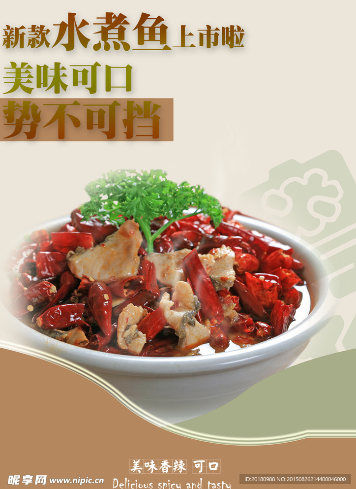 美食海报