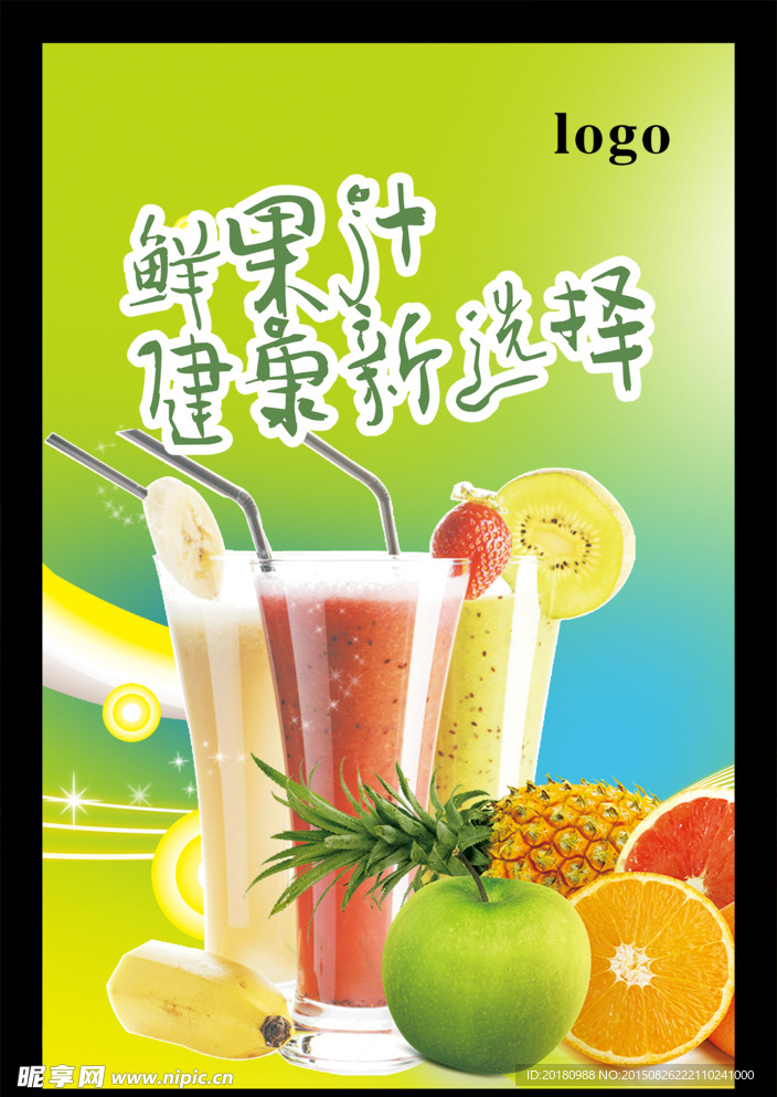 奶茶店海报