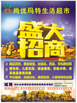 招商海拔