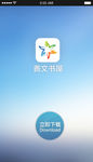 通用应用下载页