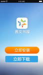 统一通用下载页