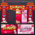中秋节