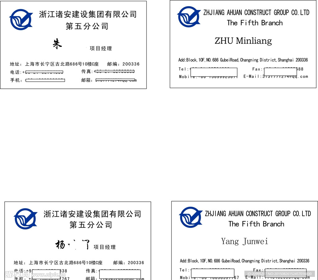 建筑公司名片
