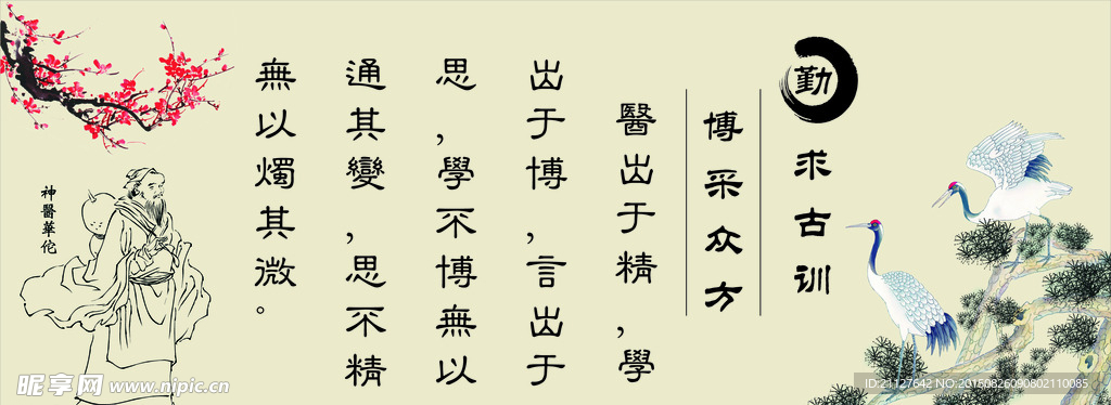 中医海报