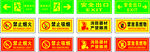 禁止吸烟